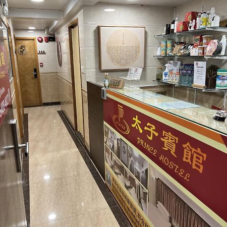 Prince Hotel Hong Kong Dış mekan fotoğraf