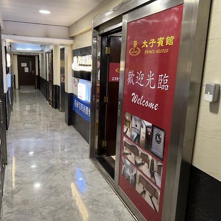 Prince Hotel Hong Kong Dış mekan fotoğraf