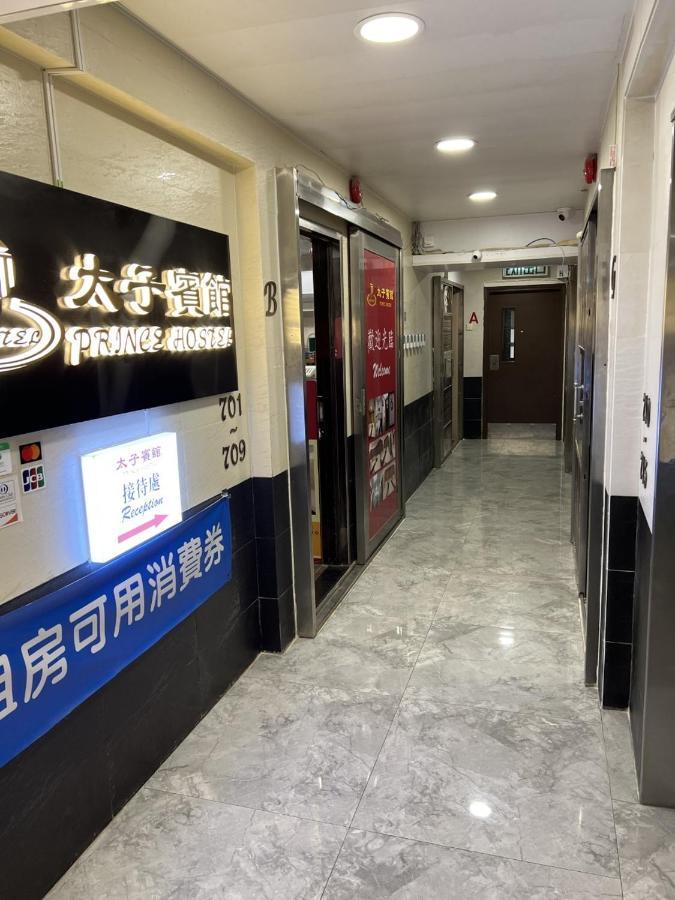 Prince Hotel Hong Kong Dış mekan fotoğraf