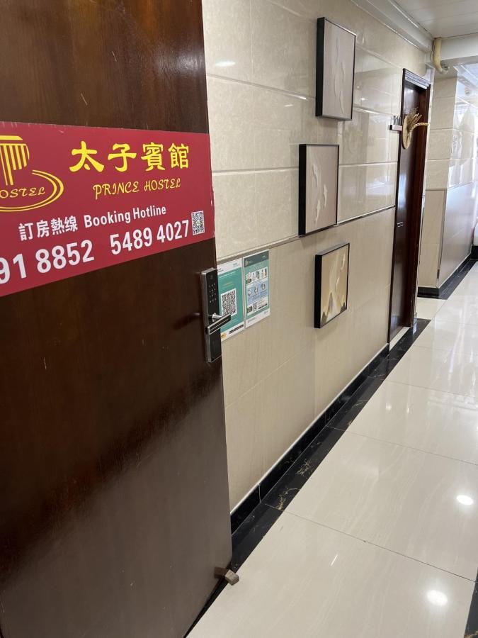Prince Hotel Hong Kong Dış mekan fotoğraf