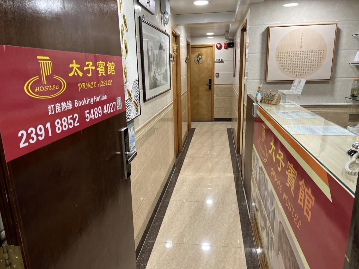 Prince Hotel Hong Kong Dış mekan fotoğraf